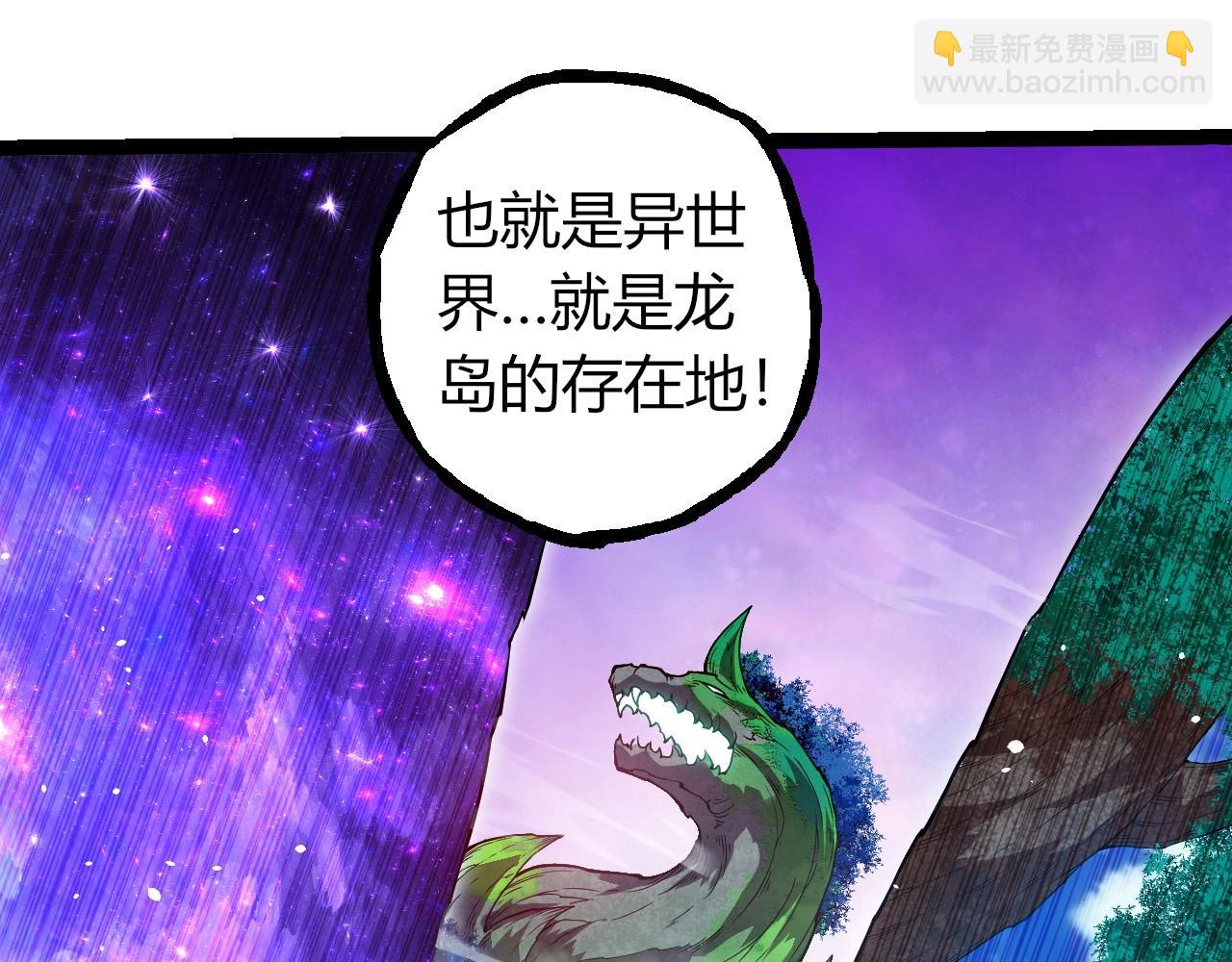 從大樹開始的進化 - 第293話 託付(1/3) - 3