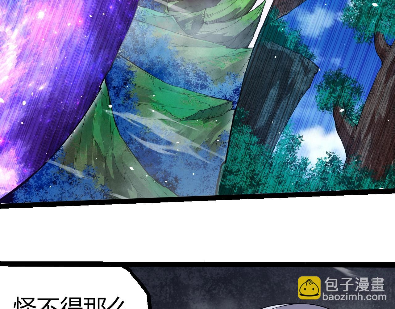 從大樹開始的進化 - 第293話 託付(1/3) - 4