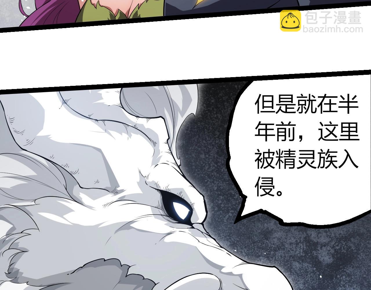 從大樹開始的進化 - 第293話 託付(1/3) - 6