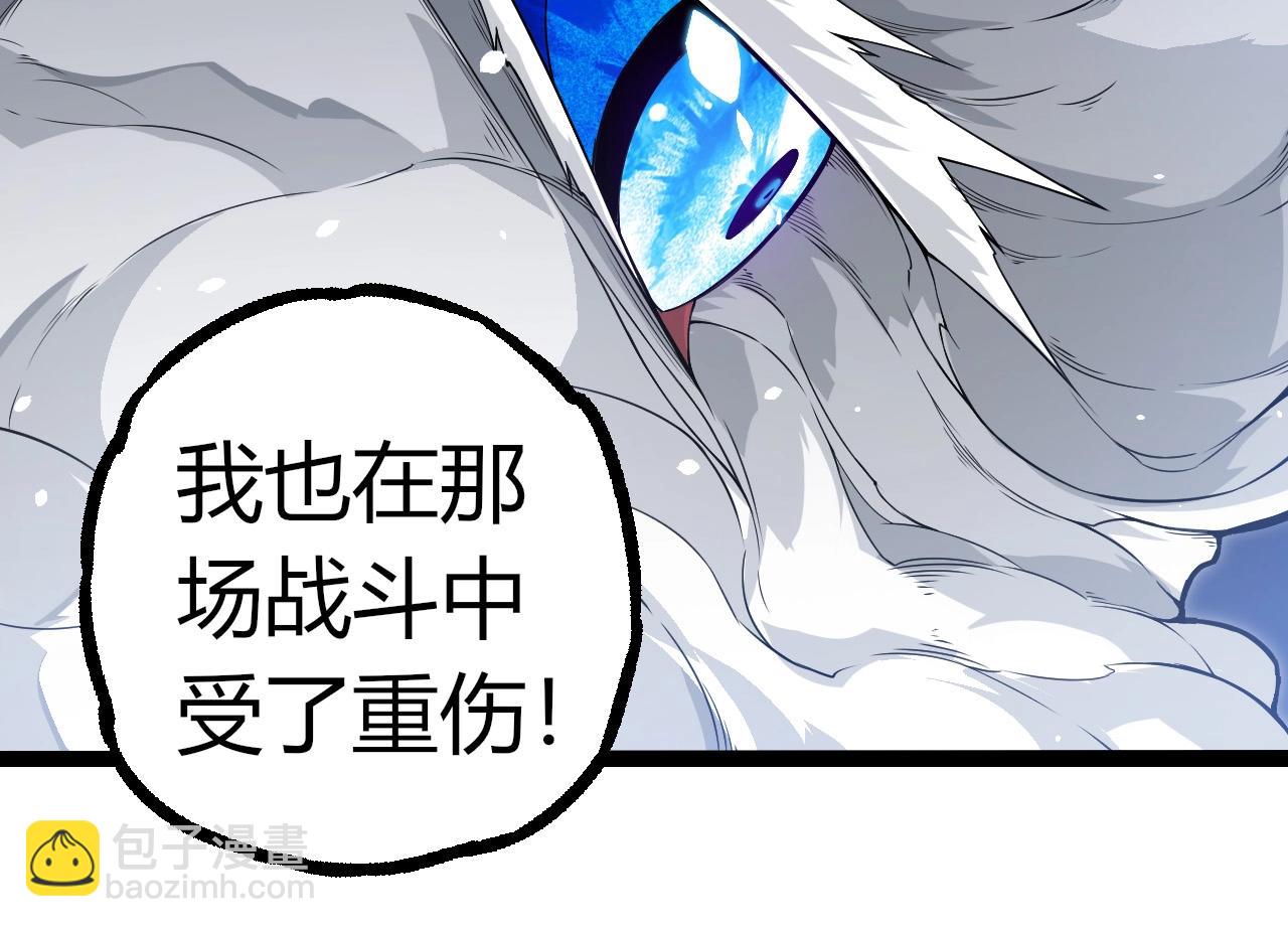 從大樹開始的進化 - 第293話 託付(1/3) - 8