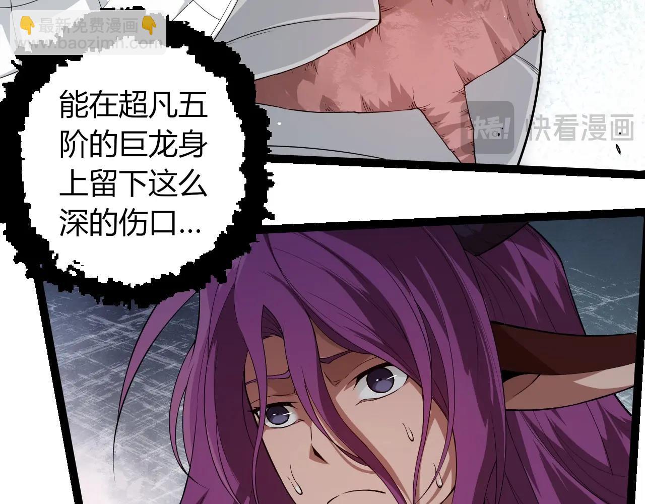 從大樹開始的進化 - 第293話 託付(1/3) - 2