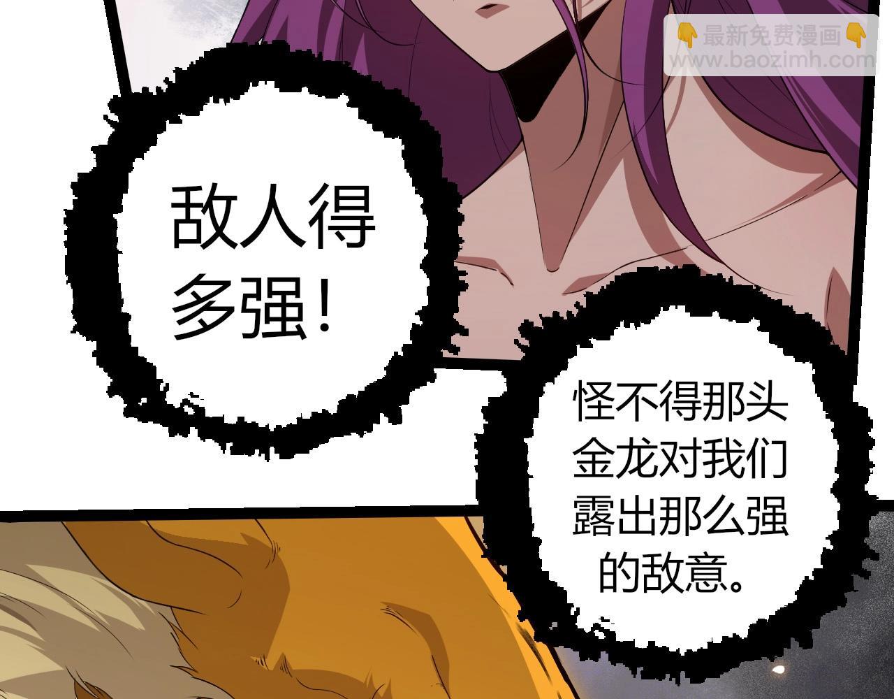 從大樹開始的進化 - 第293話 託付(1/3) - 3