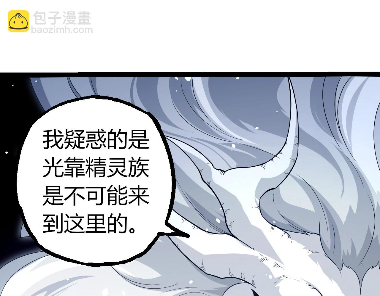 從大樹開始的進化 - 第293話 託付(1/3) - 5