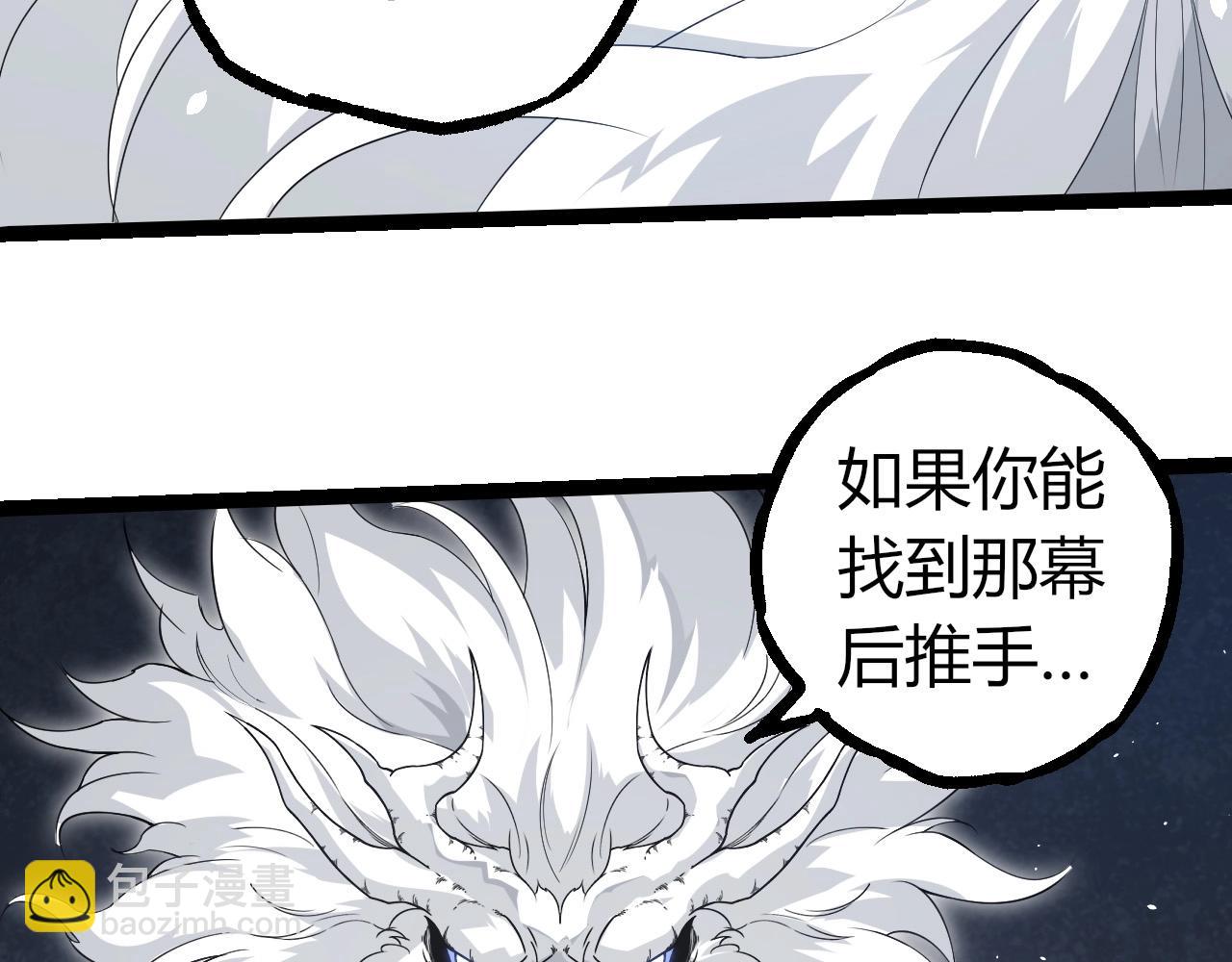 從大樹開始的進化 - 第293話 託付(1/3) - 7