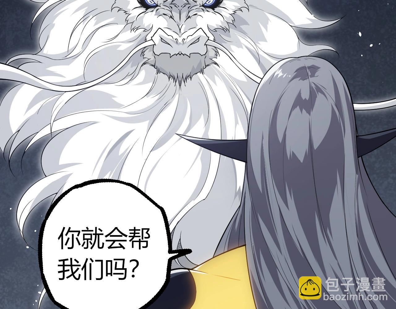 從大樹開始的進化 - 第293話 託付(1/3) - 8