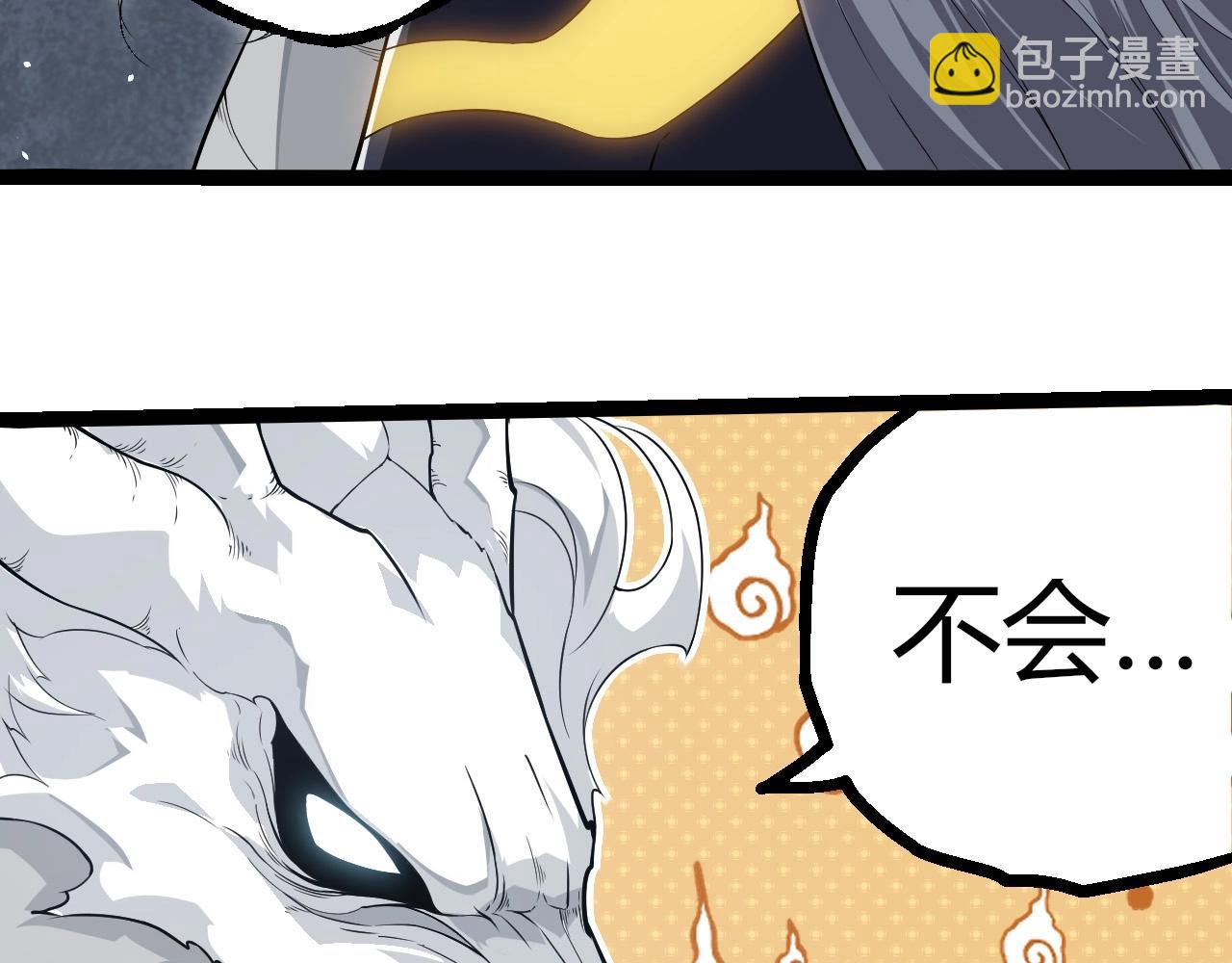 從大樹開始的進化 - 第293話 託付(1/3) - 1