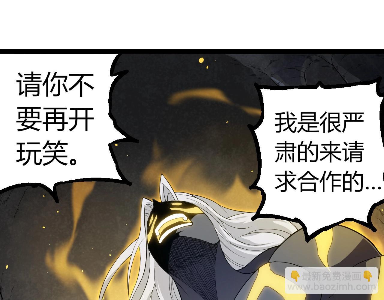 從大樹開始的進化 - 第293話 託付(1/3) - 3