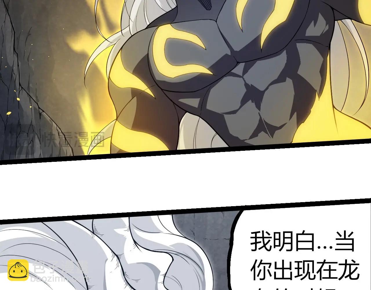 從大樹開始的進化 - 第293話 託付(1/3) - 4