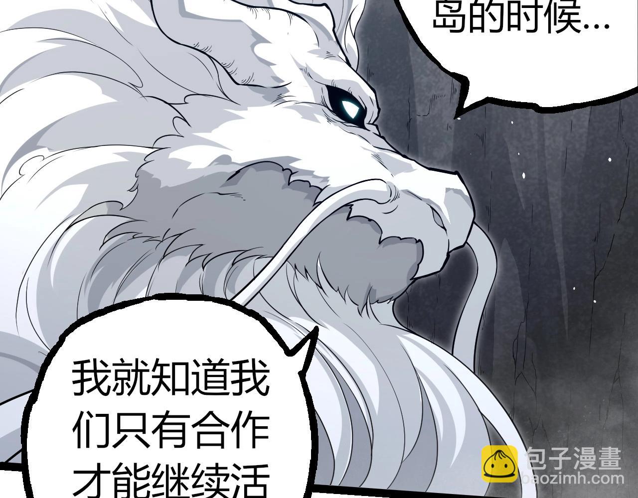 從大樹開始的進化 - 第293話 託付(1/3) - 5