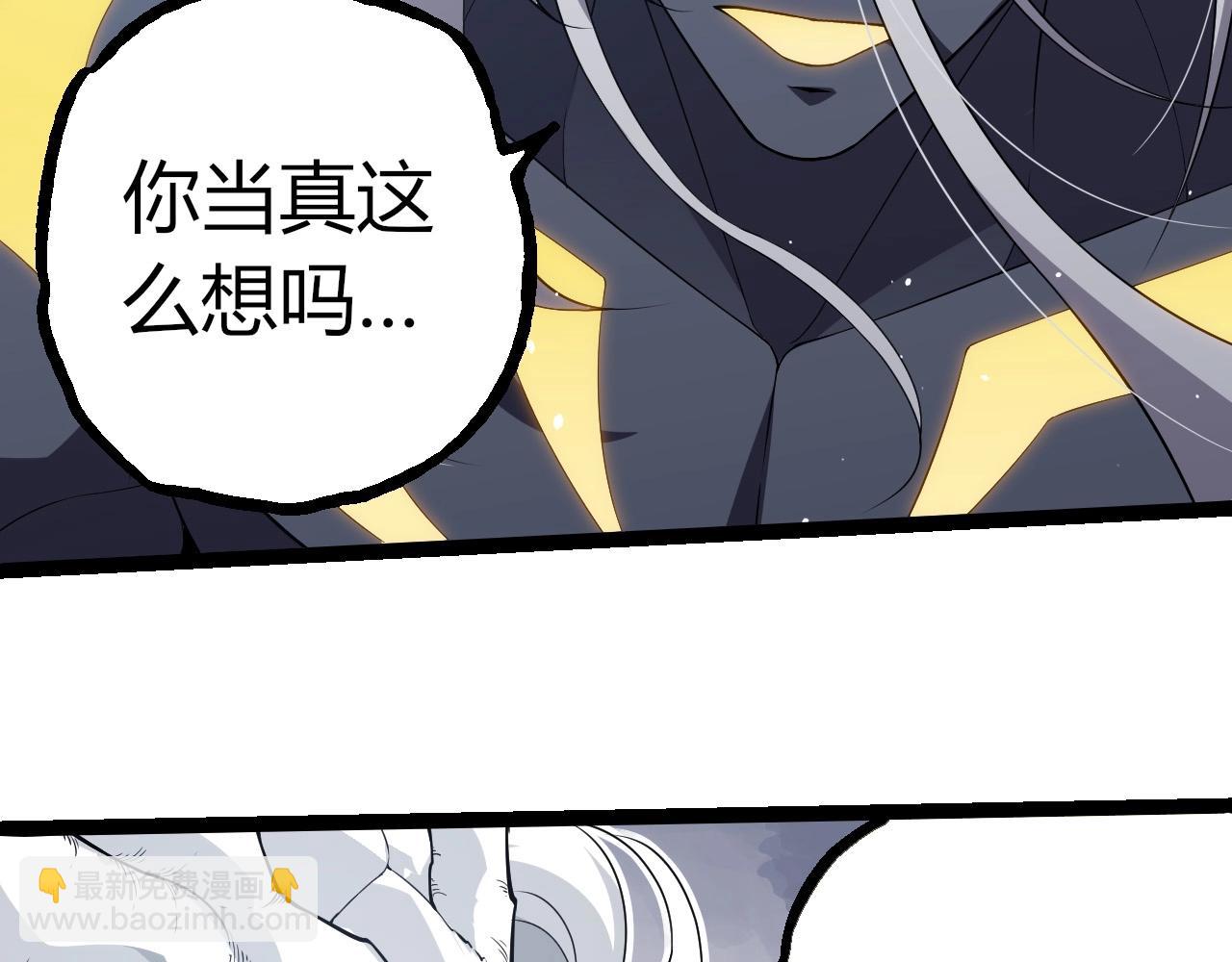 從大樹開始的進化 - 第293話 託付(1/3) - 7