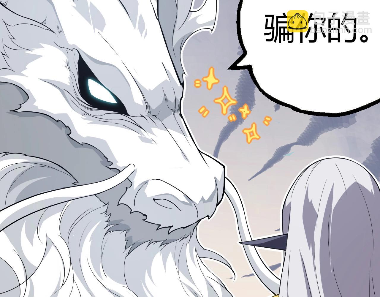 從大樹開始的進化 - 第293話 託付(1/3) - 8