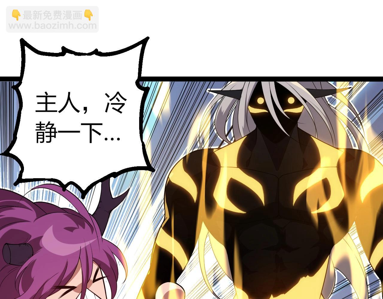 從大樹開始的進化 - 第293話 託付(1/3) - 5