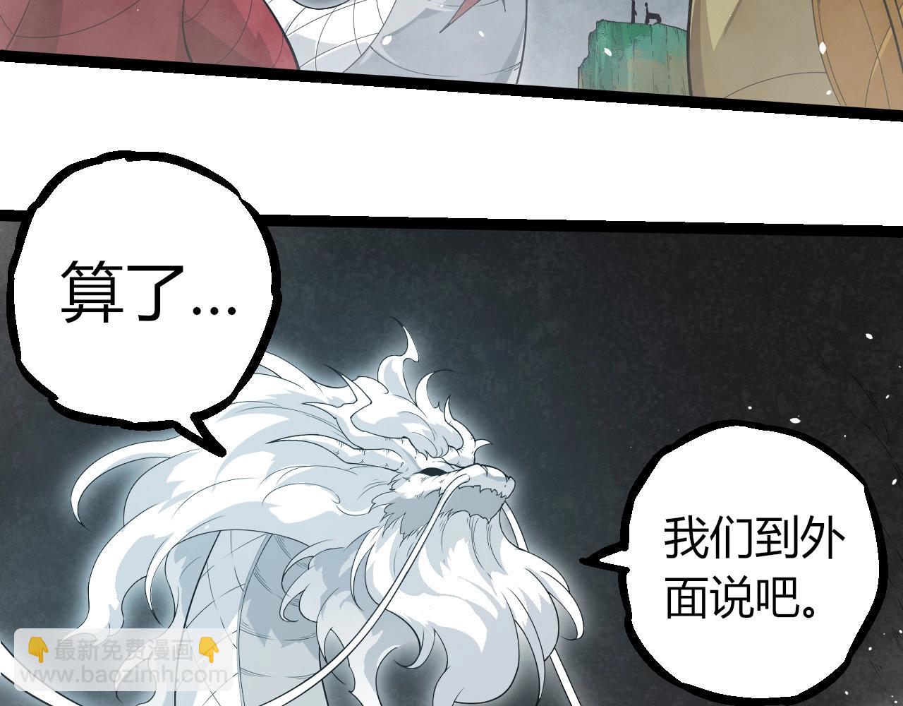 從大樹開始的進化 - 第293話 託付(1/3) - 8