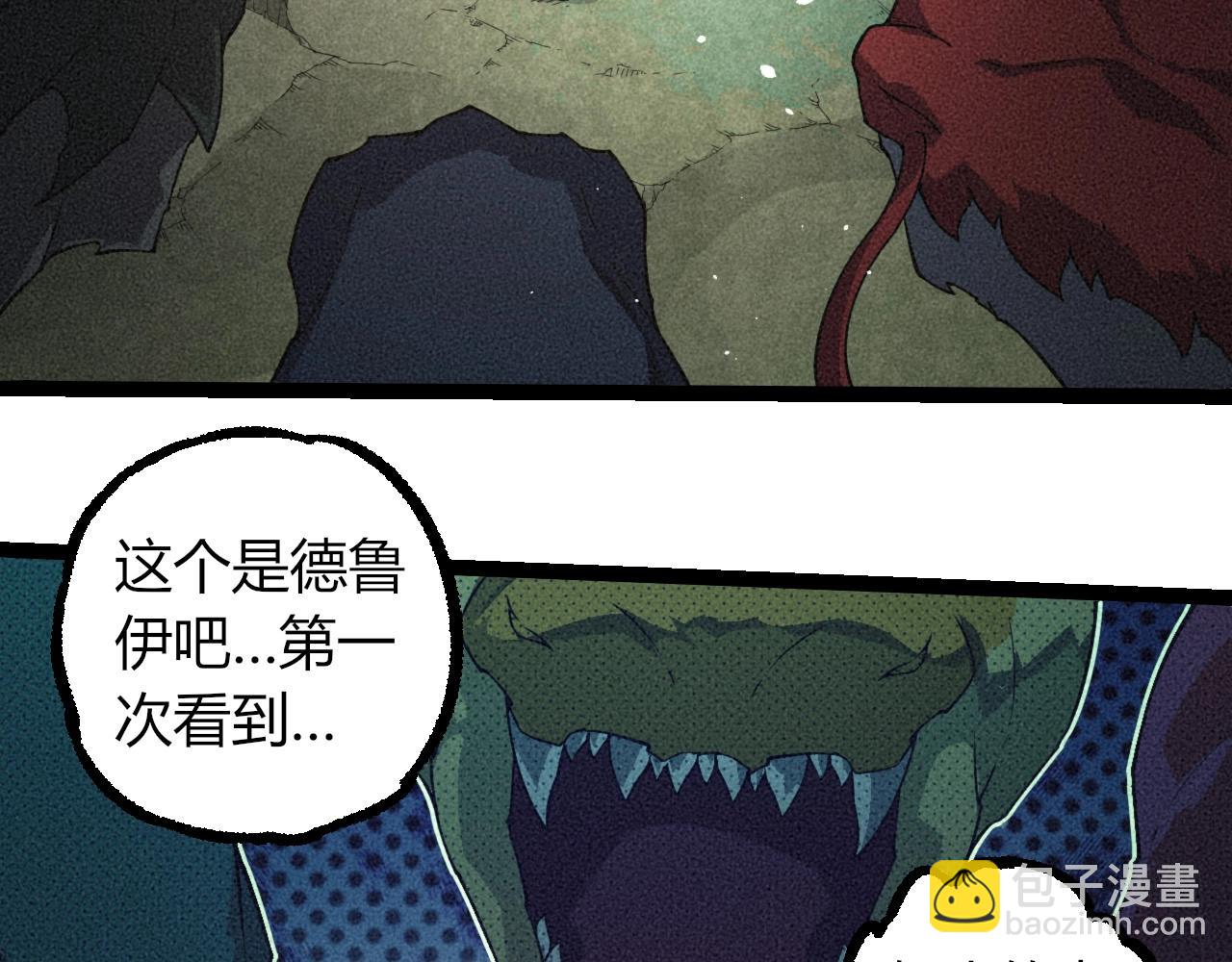 從大樹開始的進化 - 第293話 託付(2/3) - 7