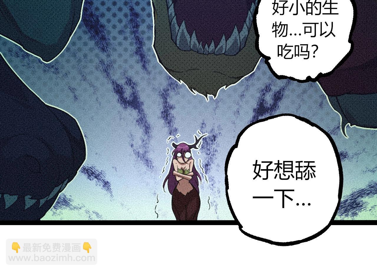 從大樹開始的進化 - 第293話 託付(2/3) - 8