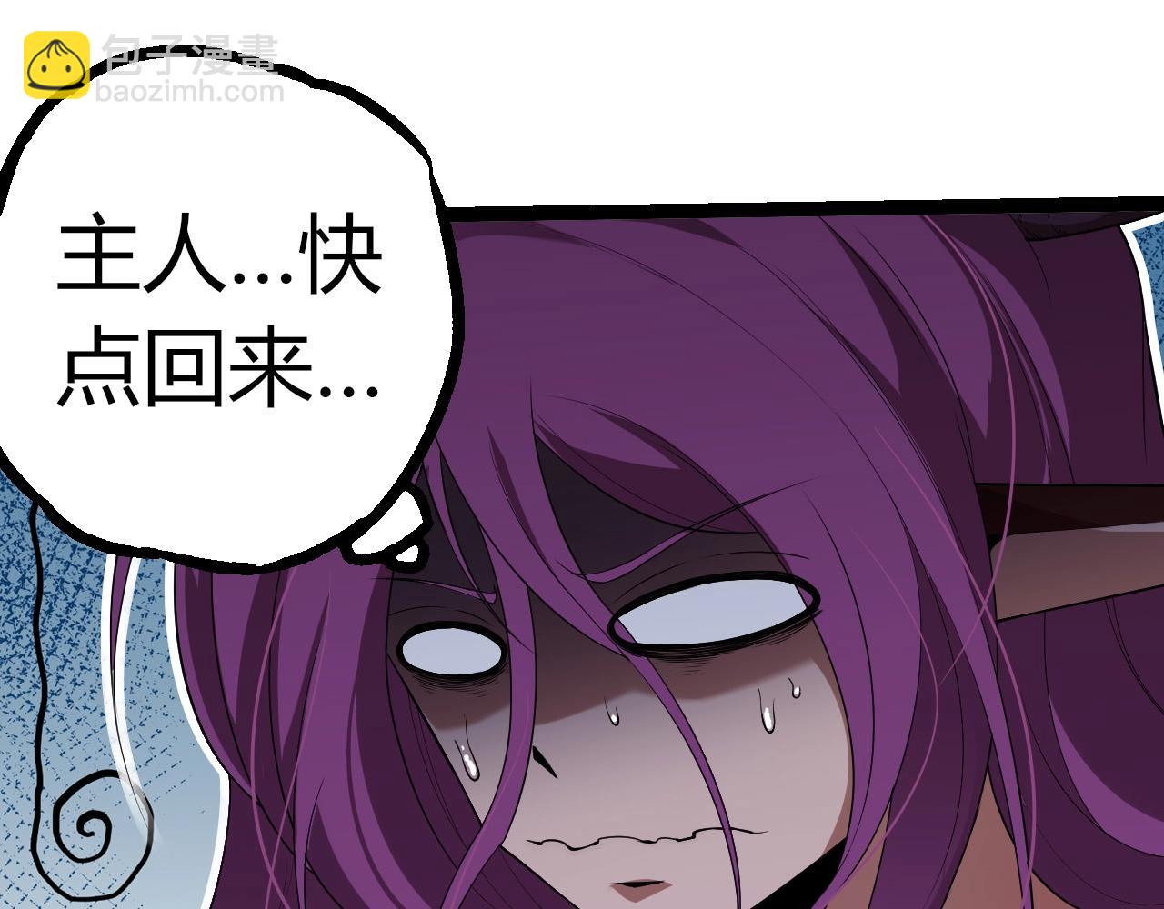 從大樹開始的進化 - 第293話 託付(2/3) - 1