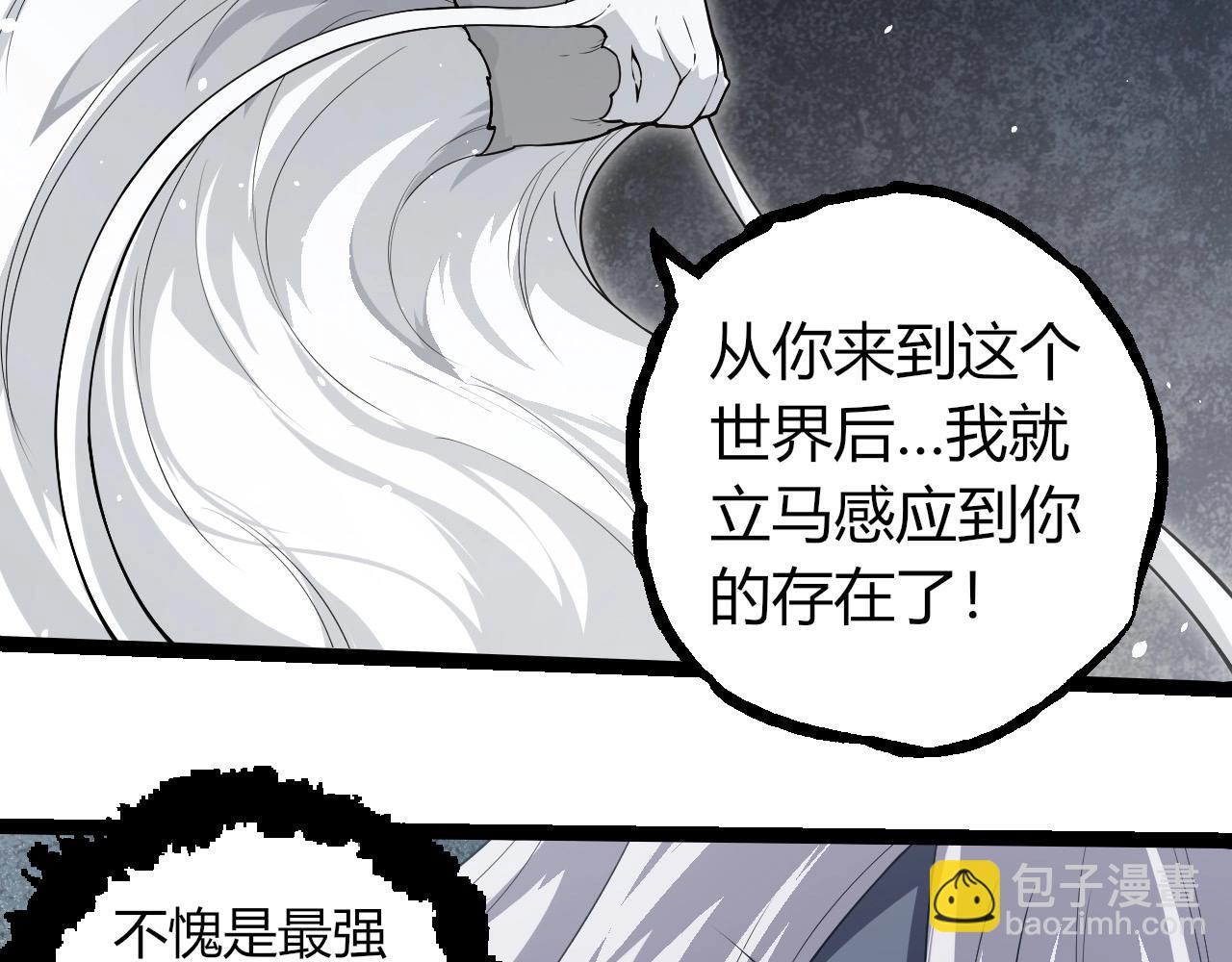 從大樹開始的進化 - 第293話 託付(1/3) - 6