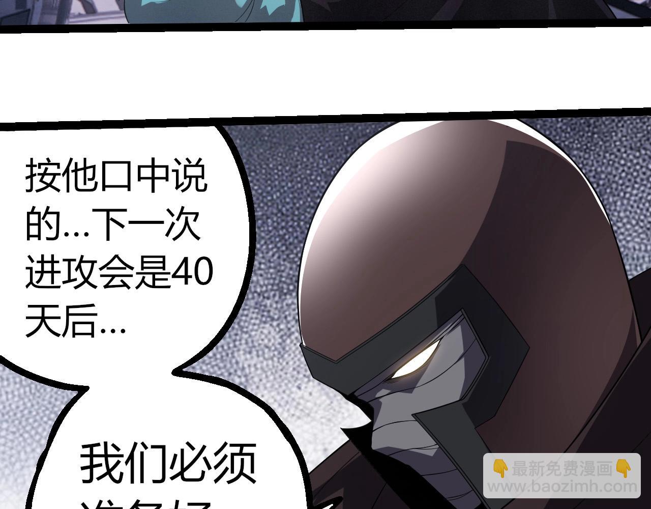 從大樹開始的進化 - 第293話 託付(2/3) - 5