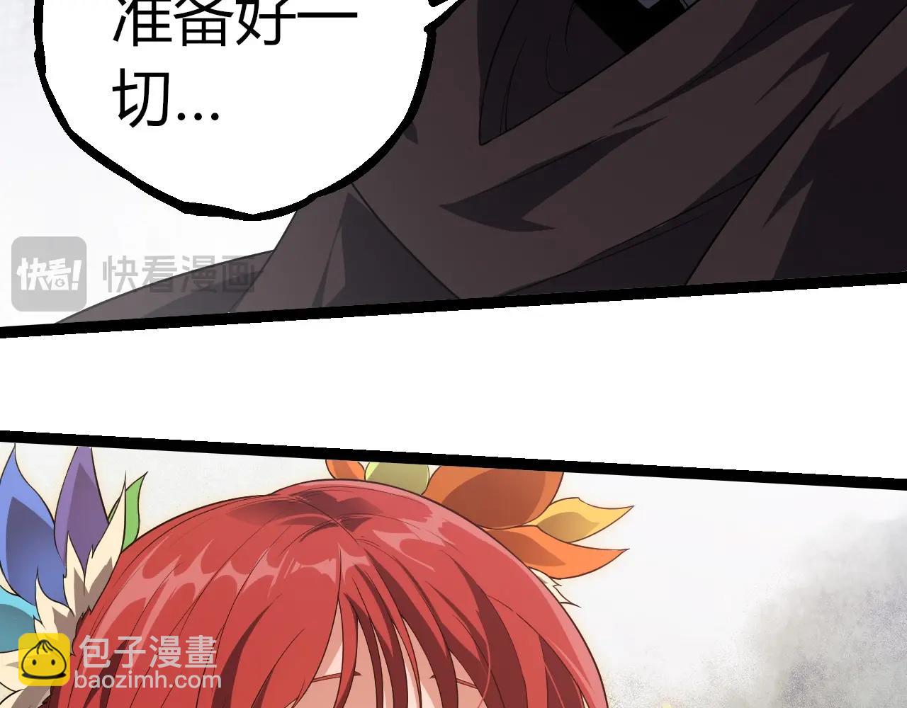 從大樹開始的進化 - 第293話 託付(2/3) - 6