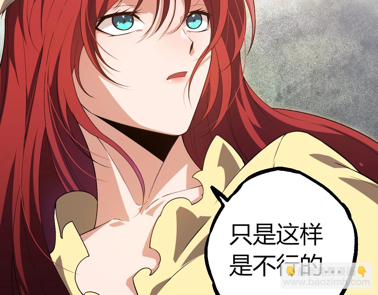 從大樹開始的進化 - 第293話 託付(2/3) - 7