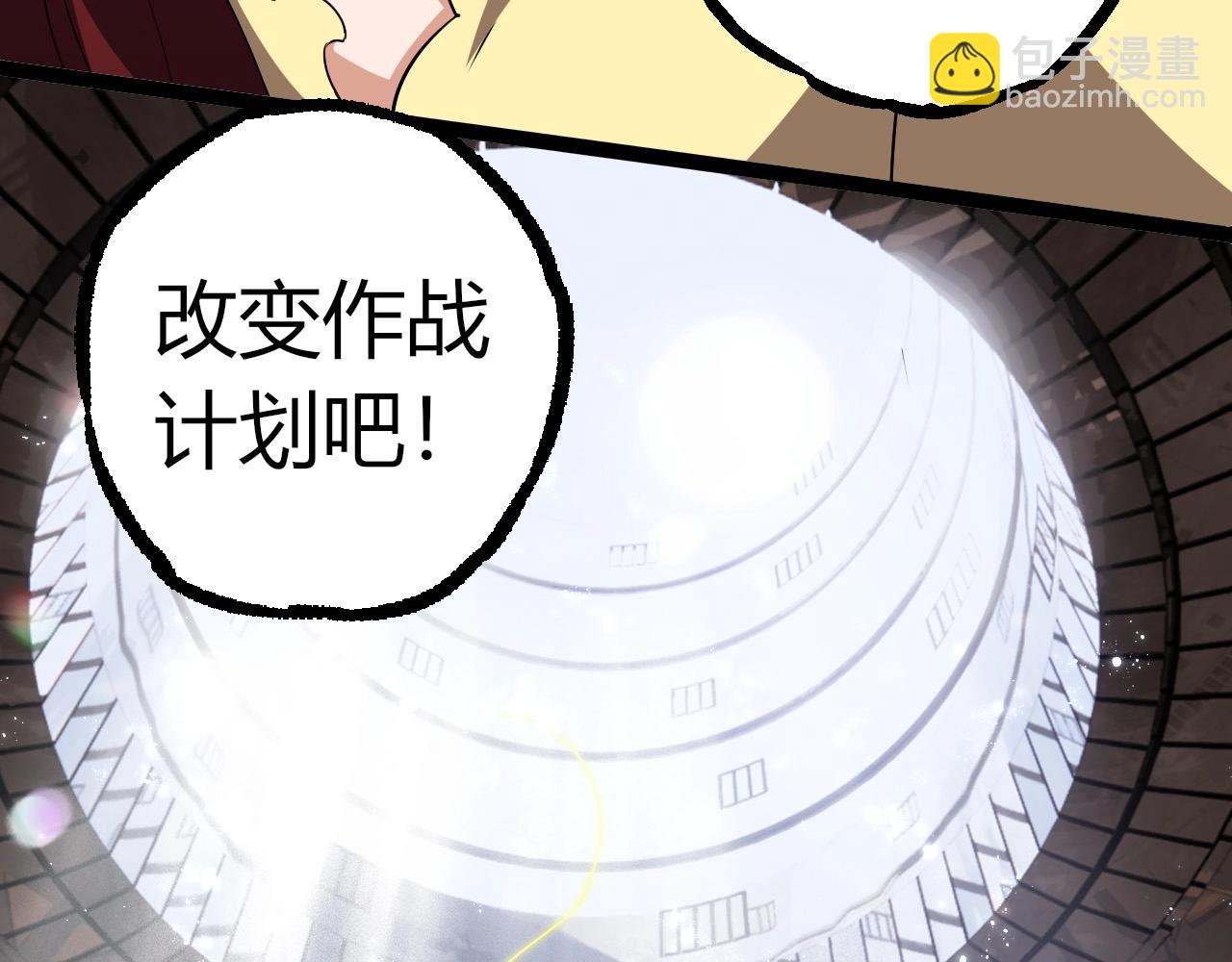 從大樹開始的進化 - 第293話 託付(2/3) - 8