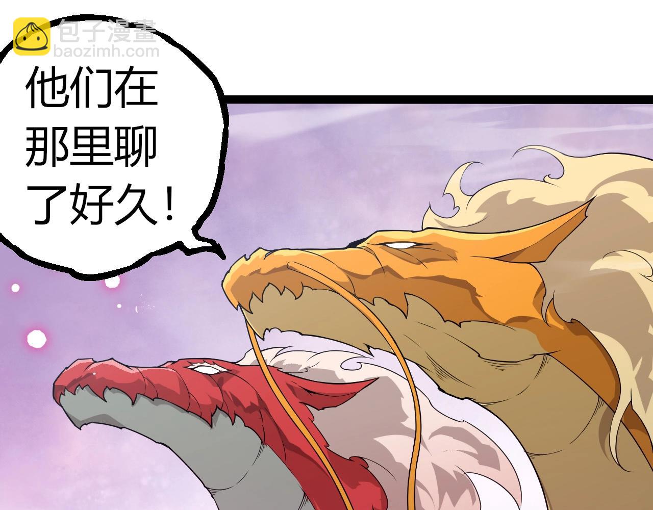 從大樹開始的進化 - 第293話 託付(2/3) - 5