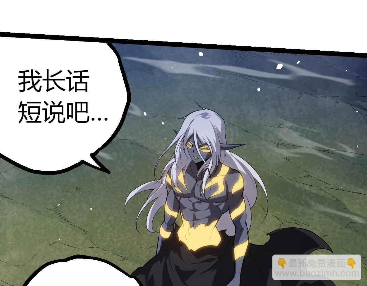 從大樹開始的進化 - 第293話 託付(1/3) - 8