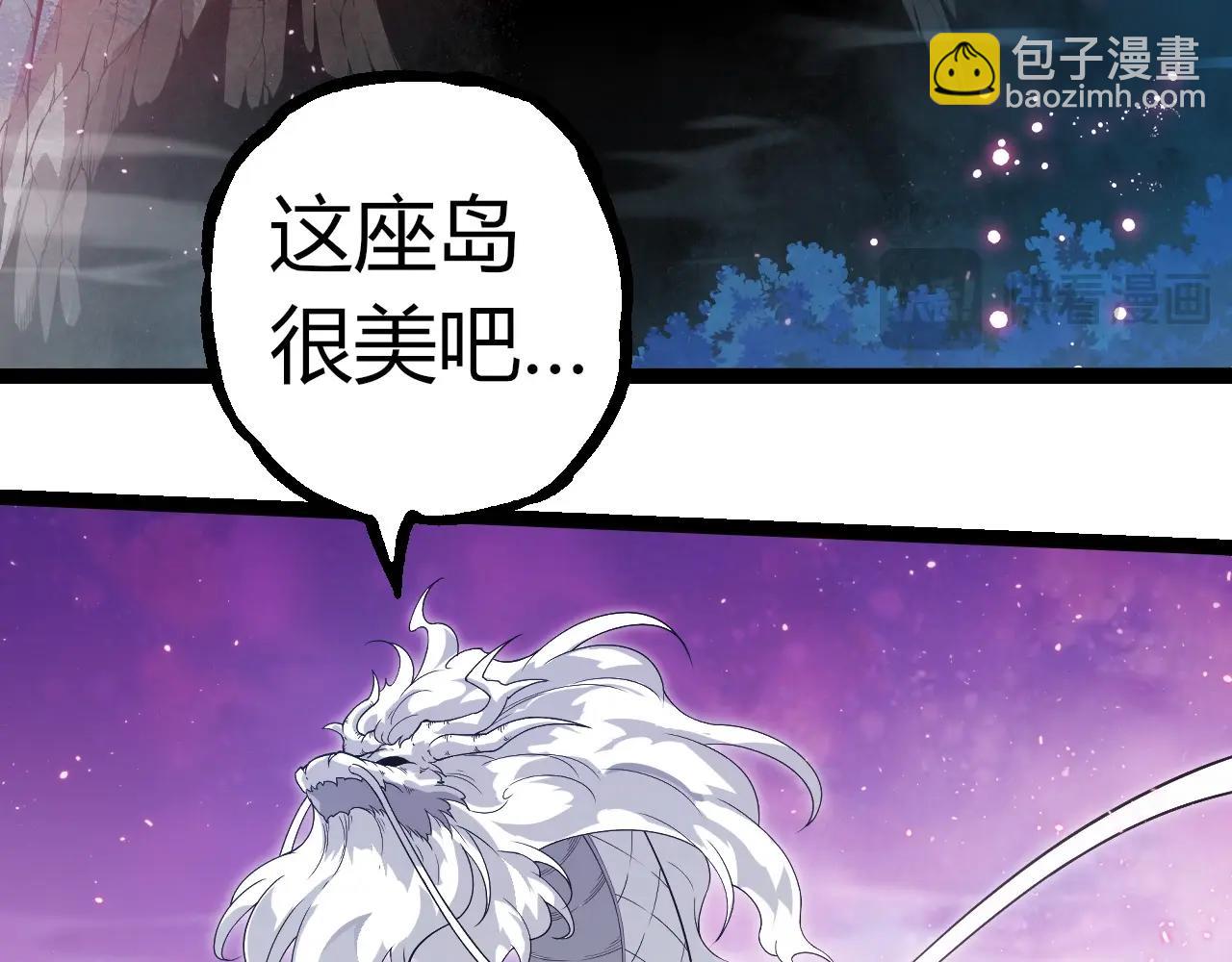 從大樹開始的進化 - 第293話 託付(2/3) - 2