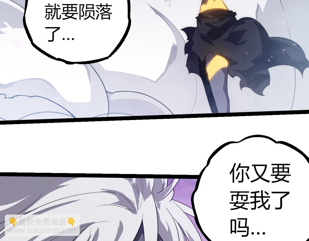 從大樹開始的進化 - 第293話 託付(2/3) - 8