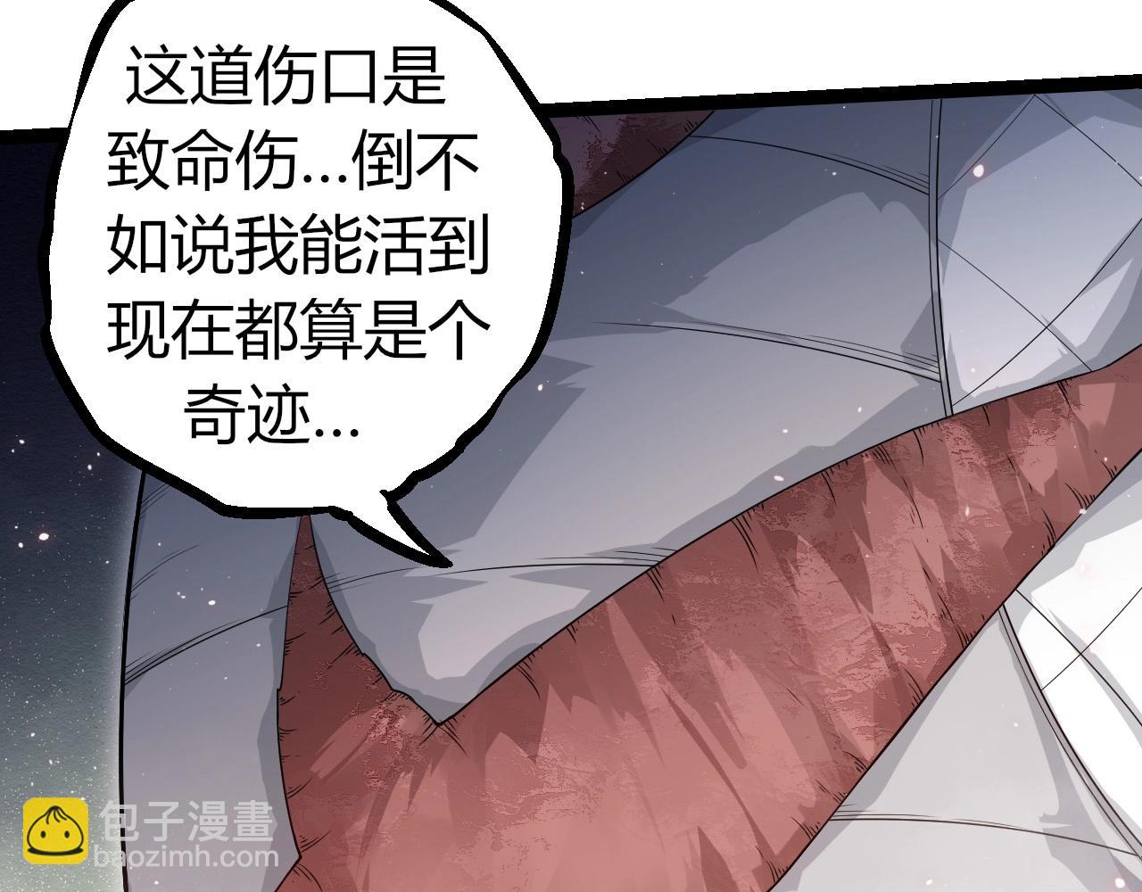 從大樹開始的進化 - 第293話 託付(2/3) - 2