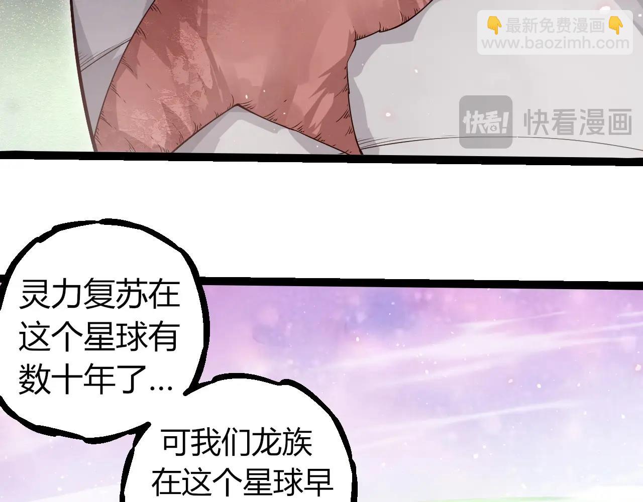從大樹開始的進化 - 第293話 託付(2/3) - 3
