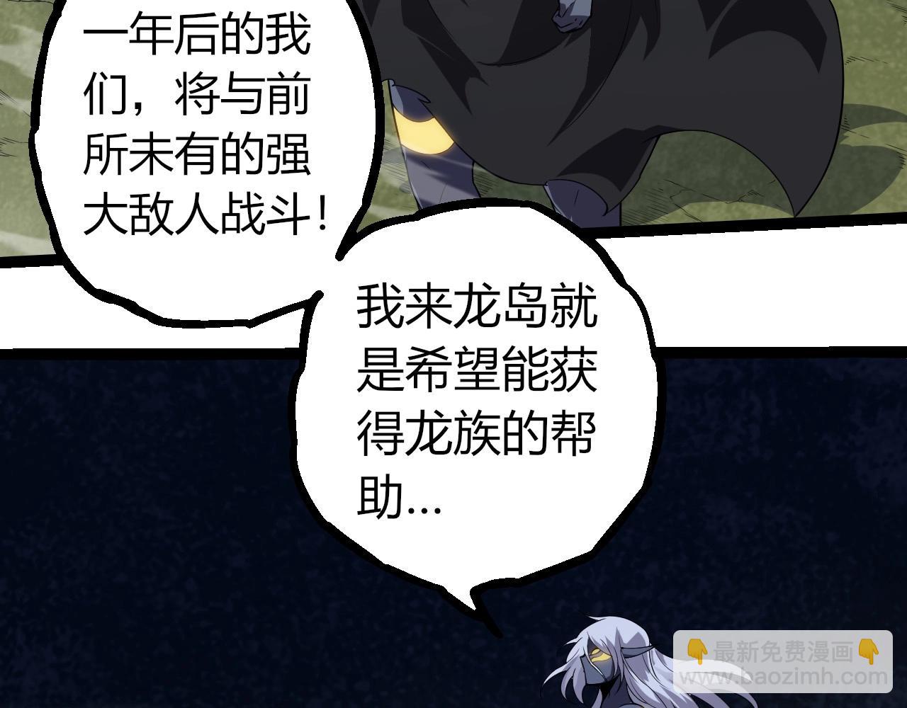 從大樹開始的進化 - 第293話 託付(1/3) - 1