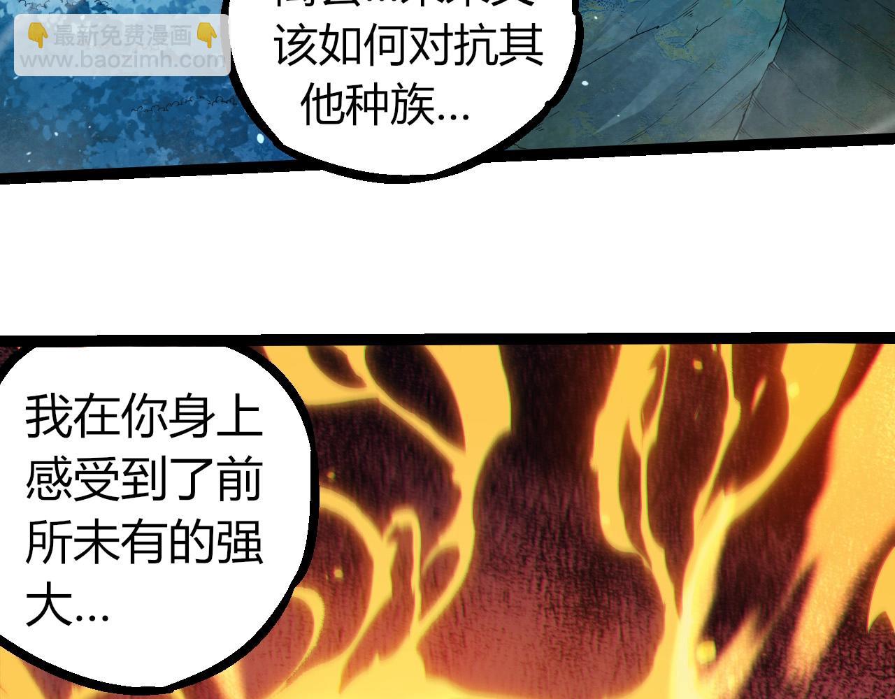 從大樹開始的進化 - 第293話 託付(2/3) - 5