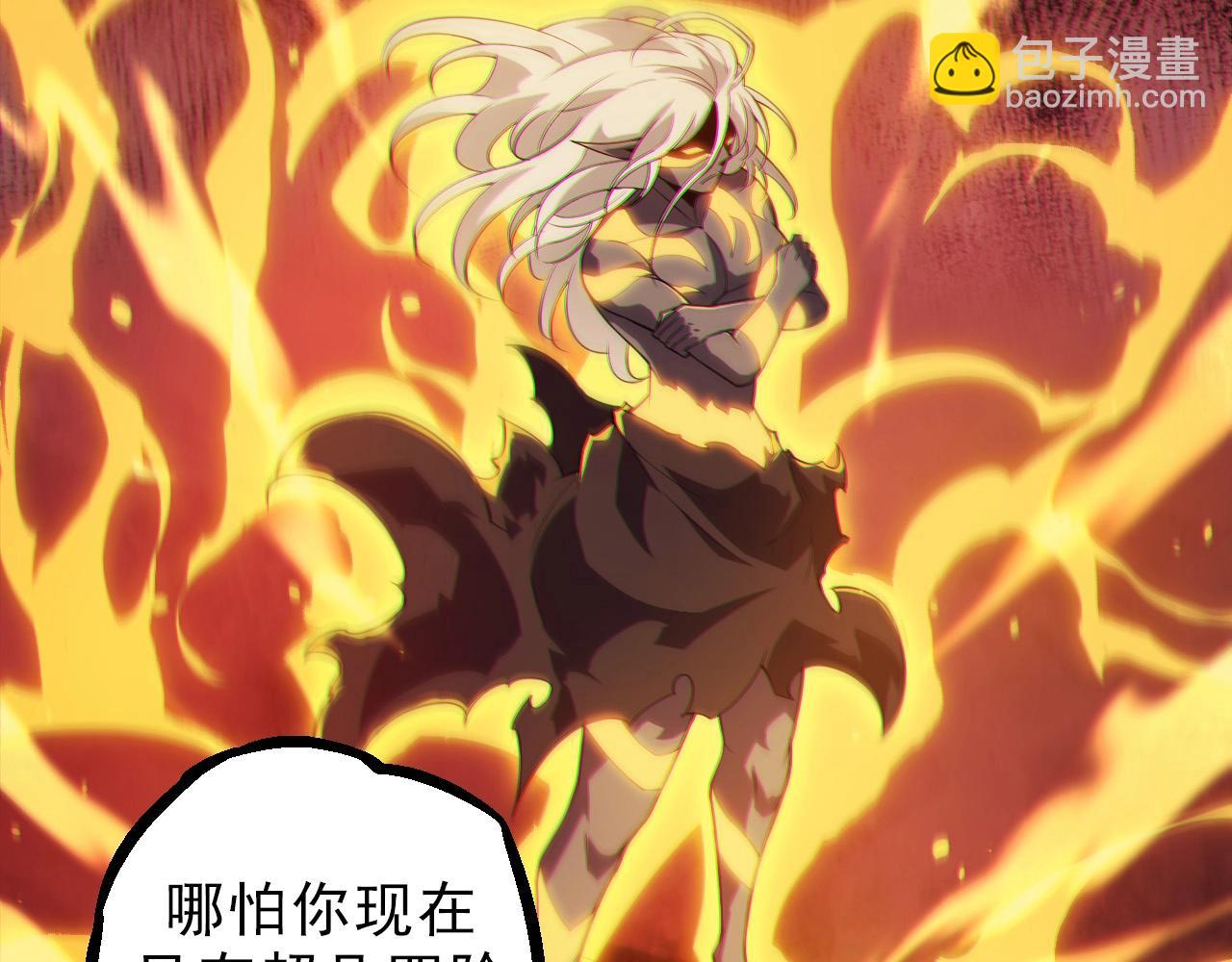 從大樹開始的進化 - 第293話 託付(2/3) - 6