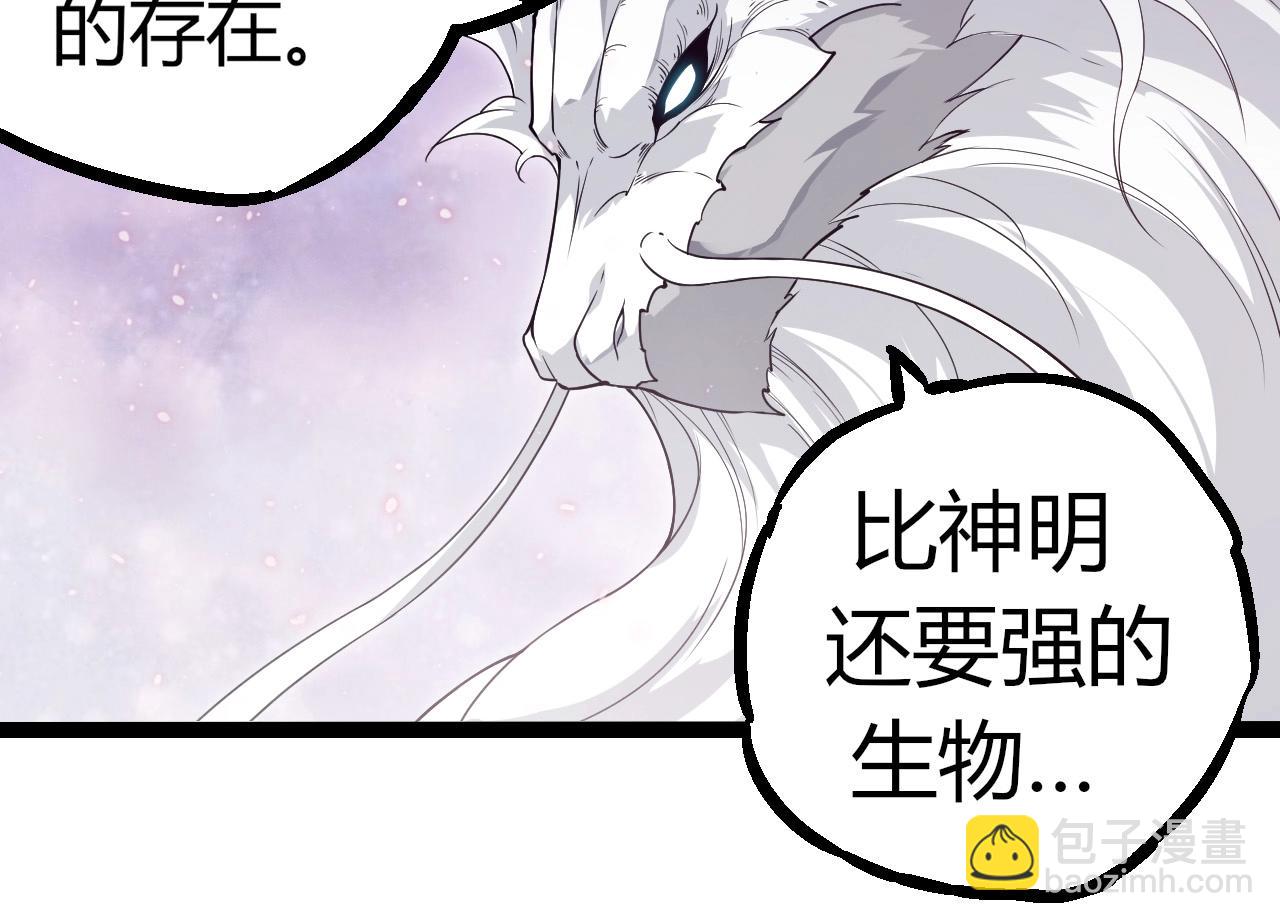 從大樹開始的進化 - 第293話 託付(2/3) - 8