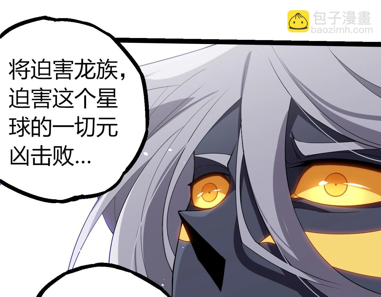 從大樹開始的進化 - 第293話 託付(2/3) - 1