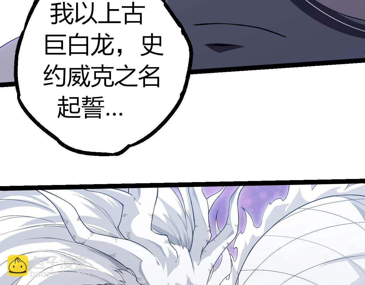 從大樹開始的進化 - 第293話 託付(2/3) - 2