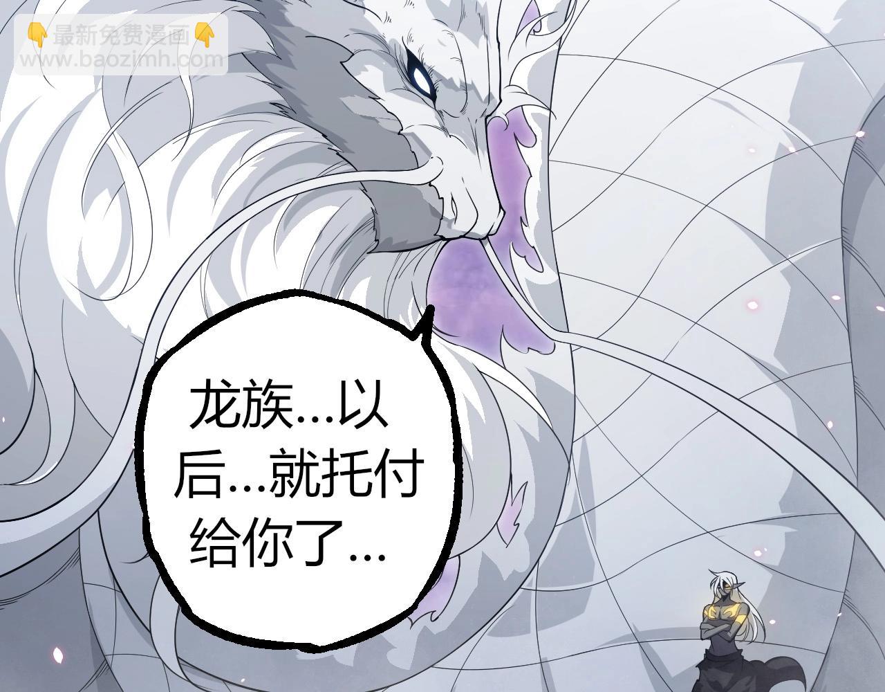 從大樹開始的進化 - 第293話 託付(2/3) - 3