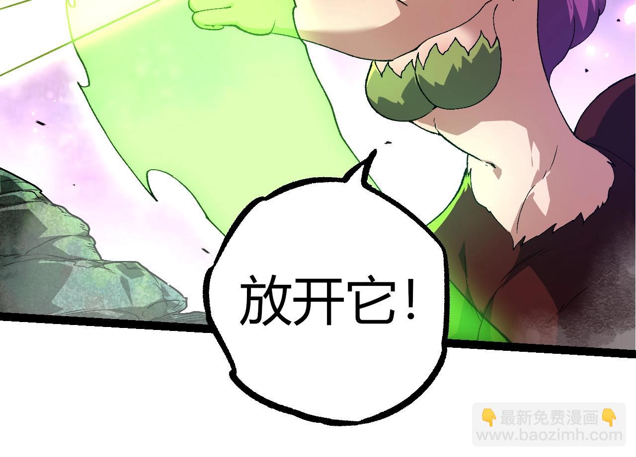 從大樹開始的進化 - 第295話 老龍王落敗(3/3) - 2