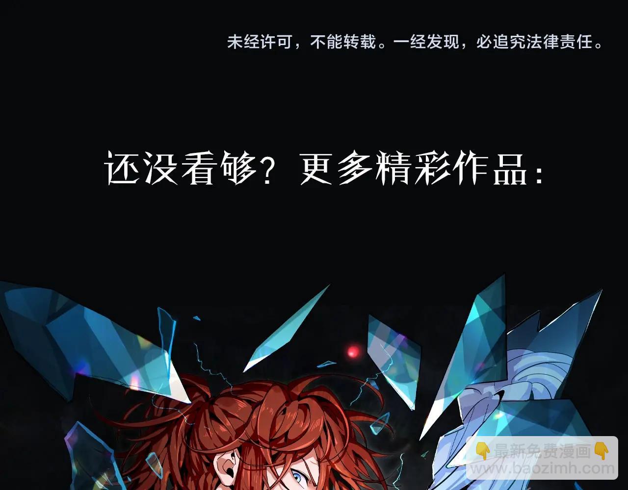 從大樹開始的進化 - 第295話 老龍王落敗(3/3) - 3