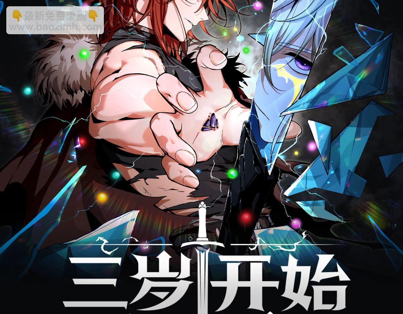 從大樹開始的進化 - 第295話 老龍王落敗(3/3) - 1