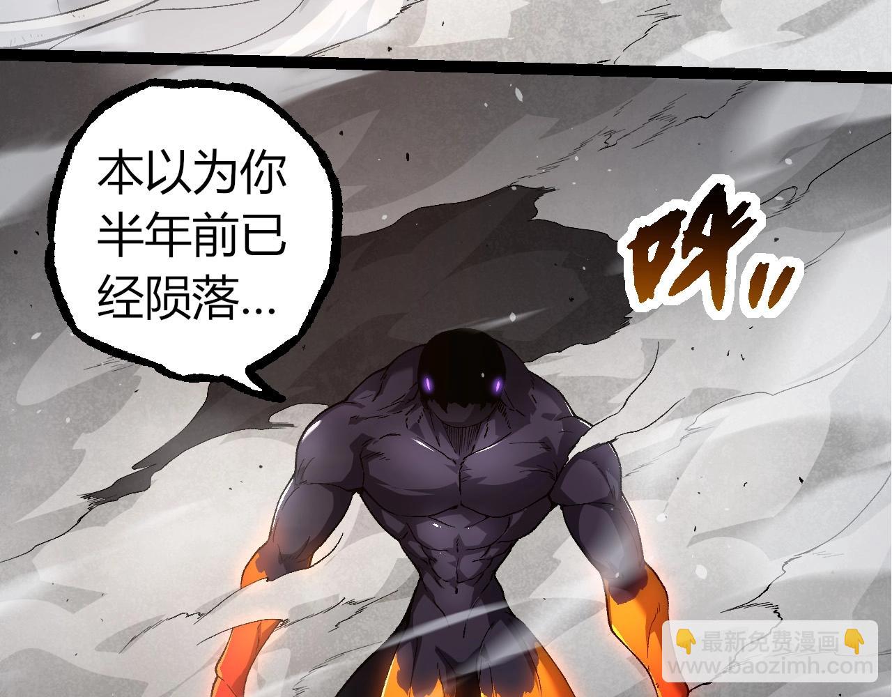 從大樹開始的進化 - 第295話 老龍王落敗(1/3) - 5