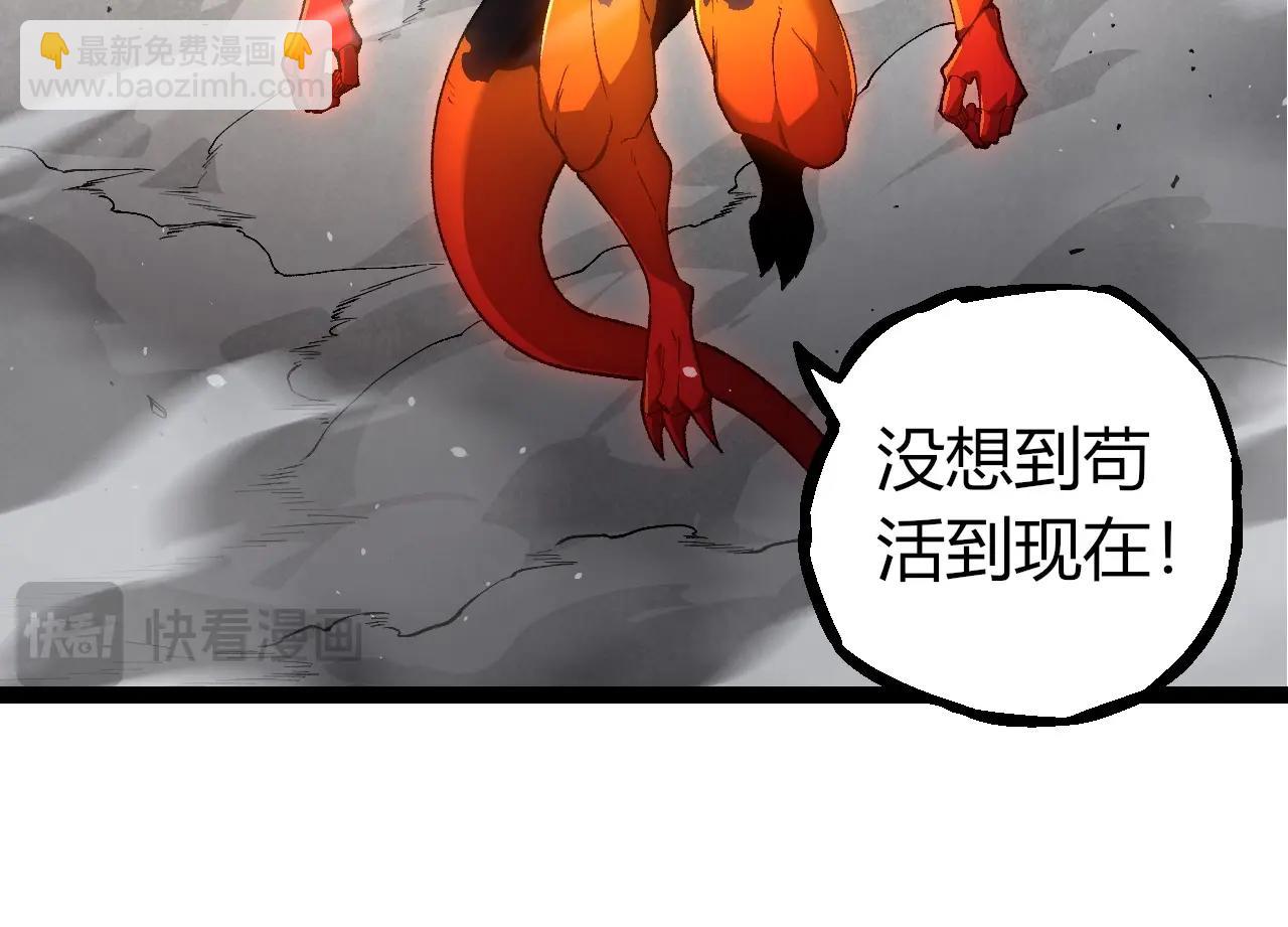 從大樹開始的進化 - 第295話 老龍王落敗(1/3) - 6