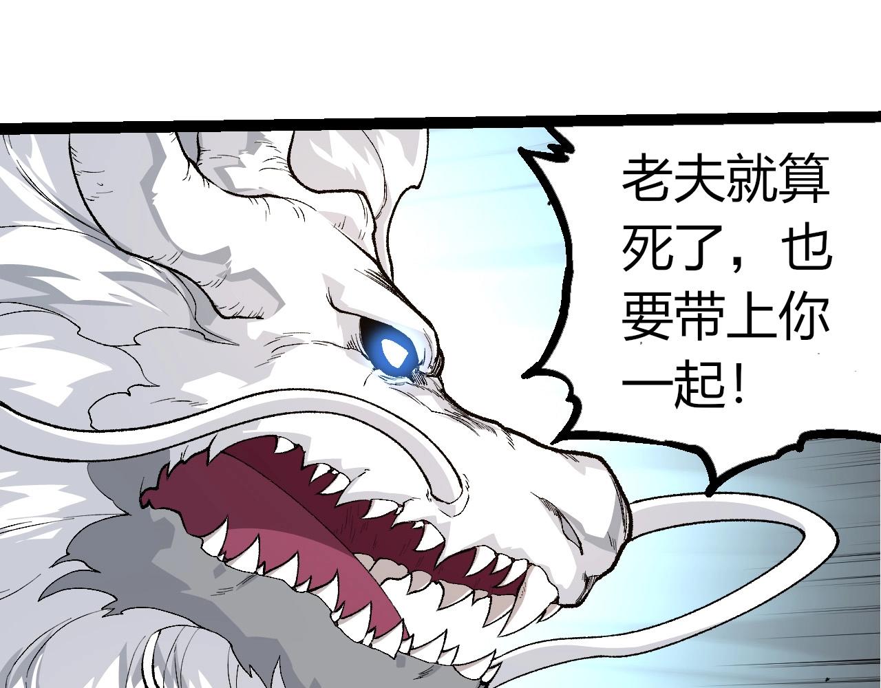 從大樹開始的進化 - 第295話 老龍王落敗(1/3) - 7