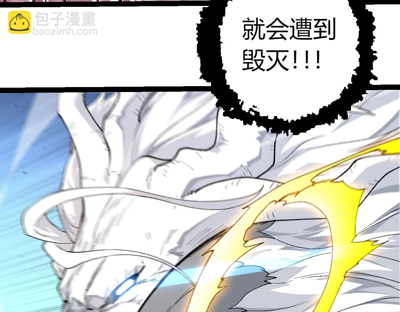 從大樹開始的進化 - 第295話 老龍王落敗(1/3) - 7