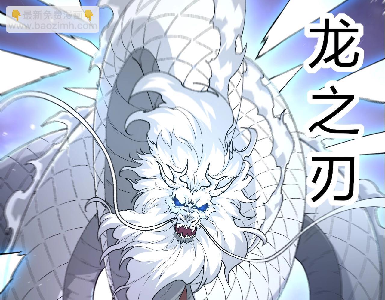 從大樹開始的進化 - 第295話 老龍王落敗(1/3) - 8