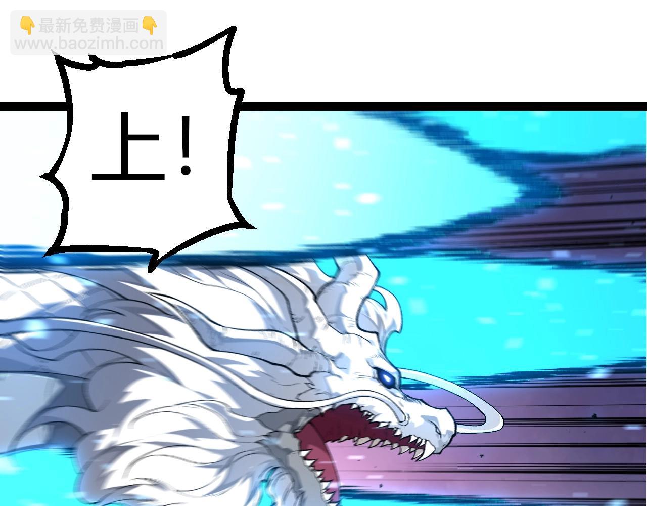 從大樹開始的進化 - 第295話 老龍王落敗(1/3) - 3