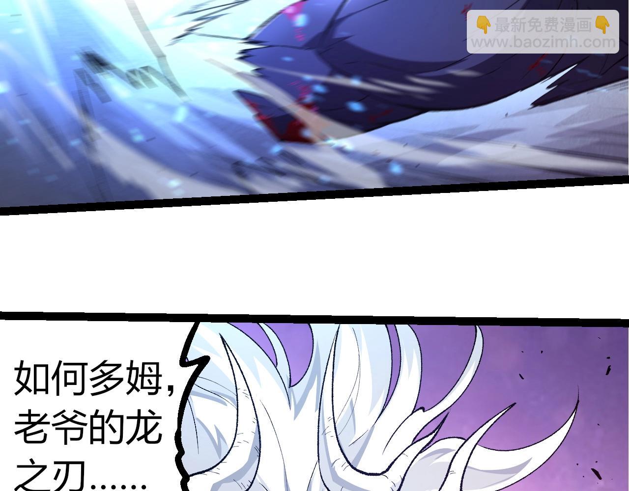 從大樹開始的進化 - 第295話 老龍王落敗(2/3) - 5