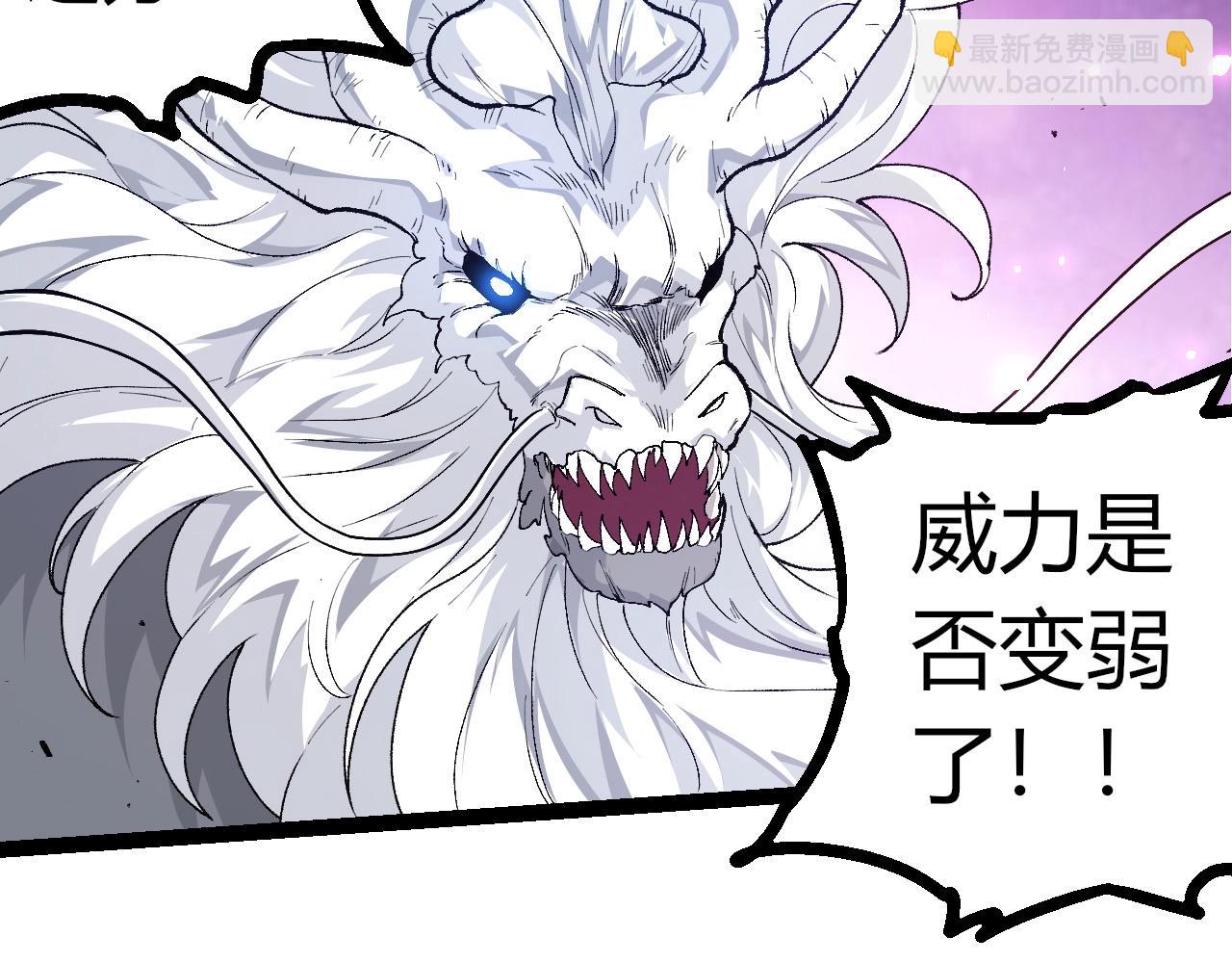 從大樹開始的進化 - 第295話 老龍王落敗(2/3) - 6