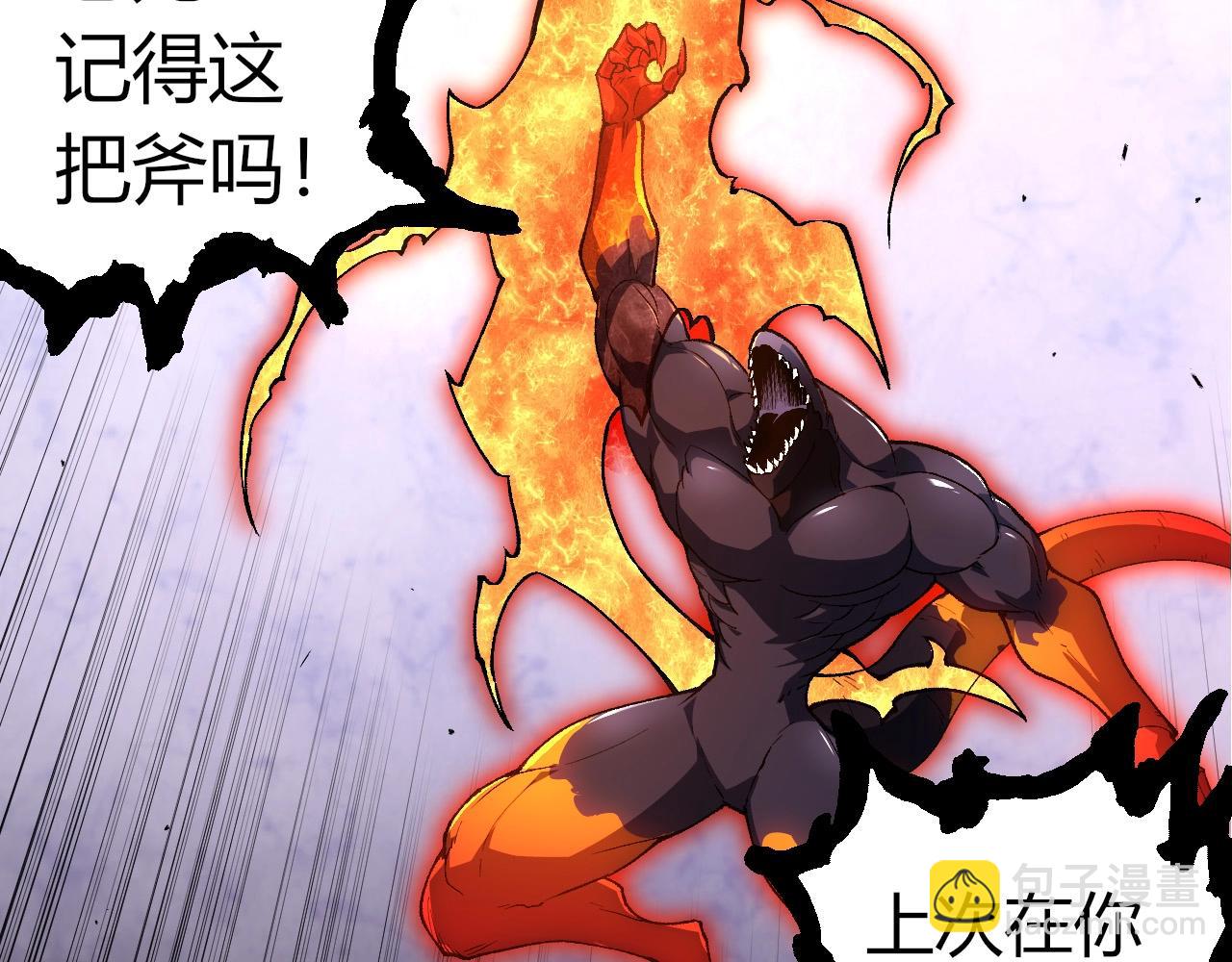 從大樹開始的進化 - 第295話 老龍王落敗(2/3) - 4